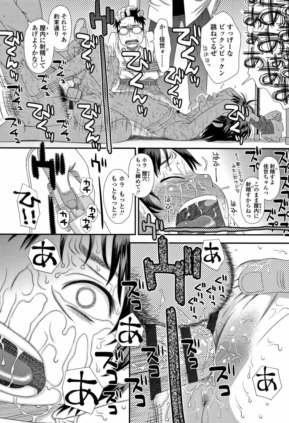 ともだちの輪 + 4Pリーフレット Page.179