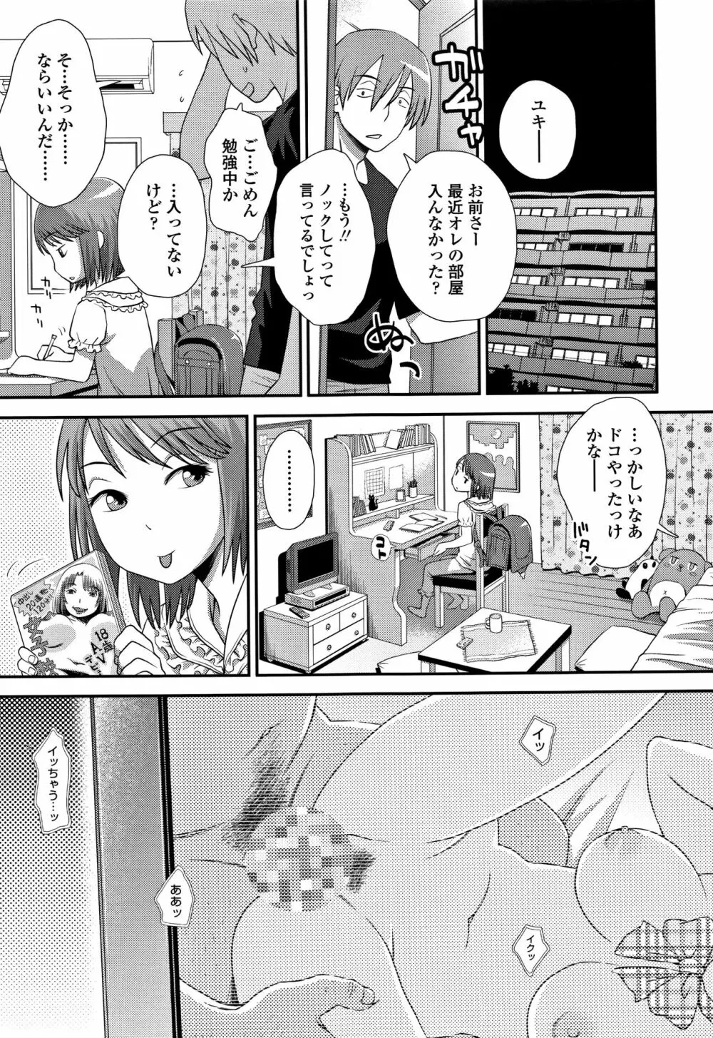 ともだちの輪 + 4Pリーフレット Page.188