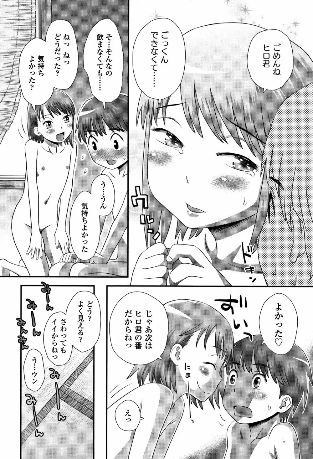 ともだちの輪 + 4Pリーフレット Page.197