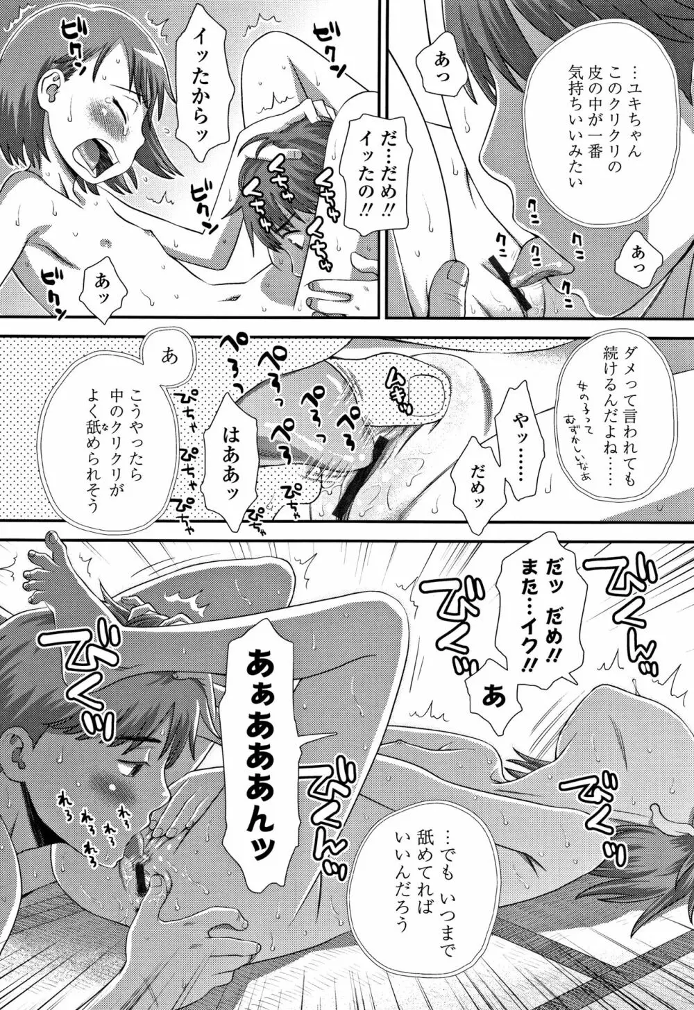 ともだちの輪 + 4Pリーフレット Page.201