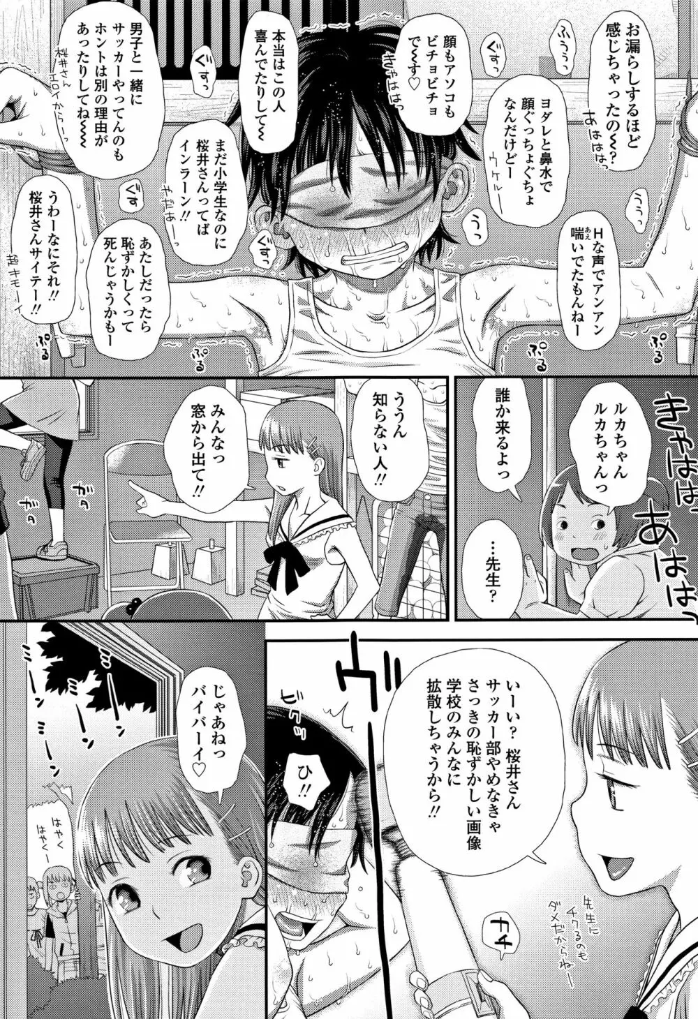 ともだちの輪 + 4Pリーフレット Page.24