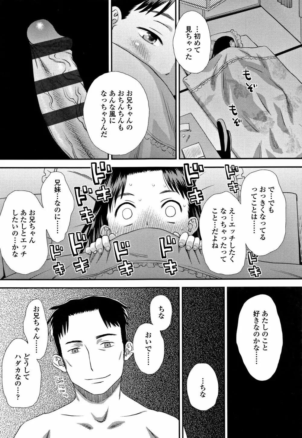 ともだちの輪 + 4Pリーフレット Page.56