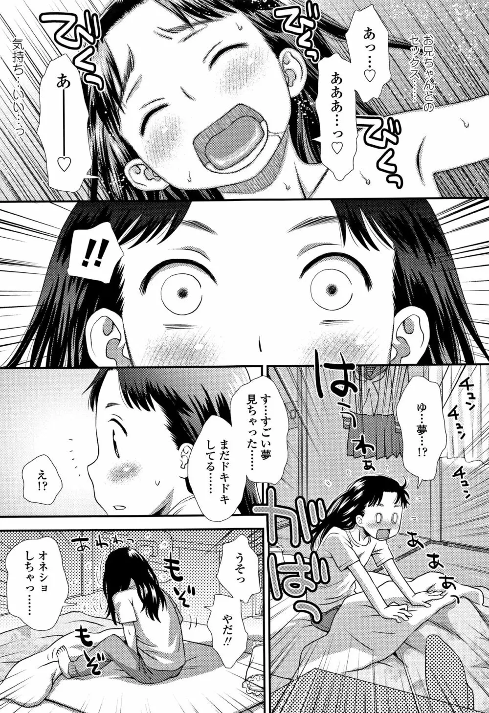 ともだちの輪 + 4Pリーフレット Page.58