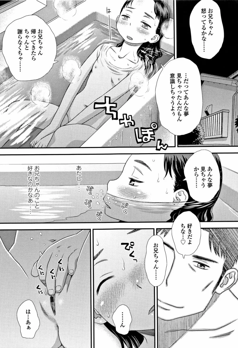 ともだちの輪 + 4Pリーフレット Page.62