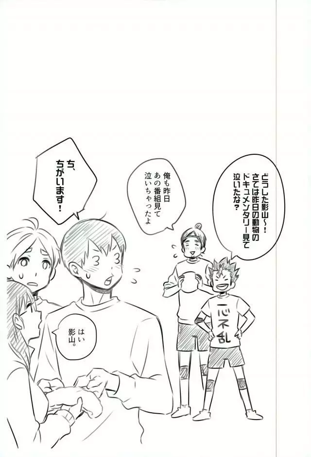 ありあまる。 Page.23