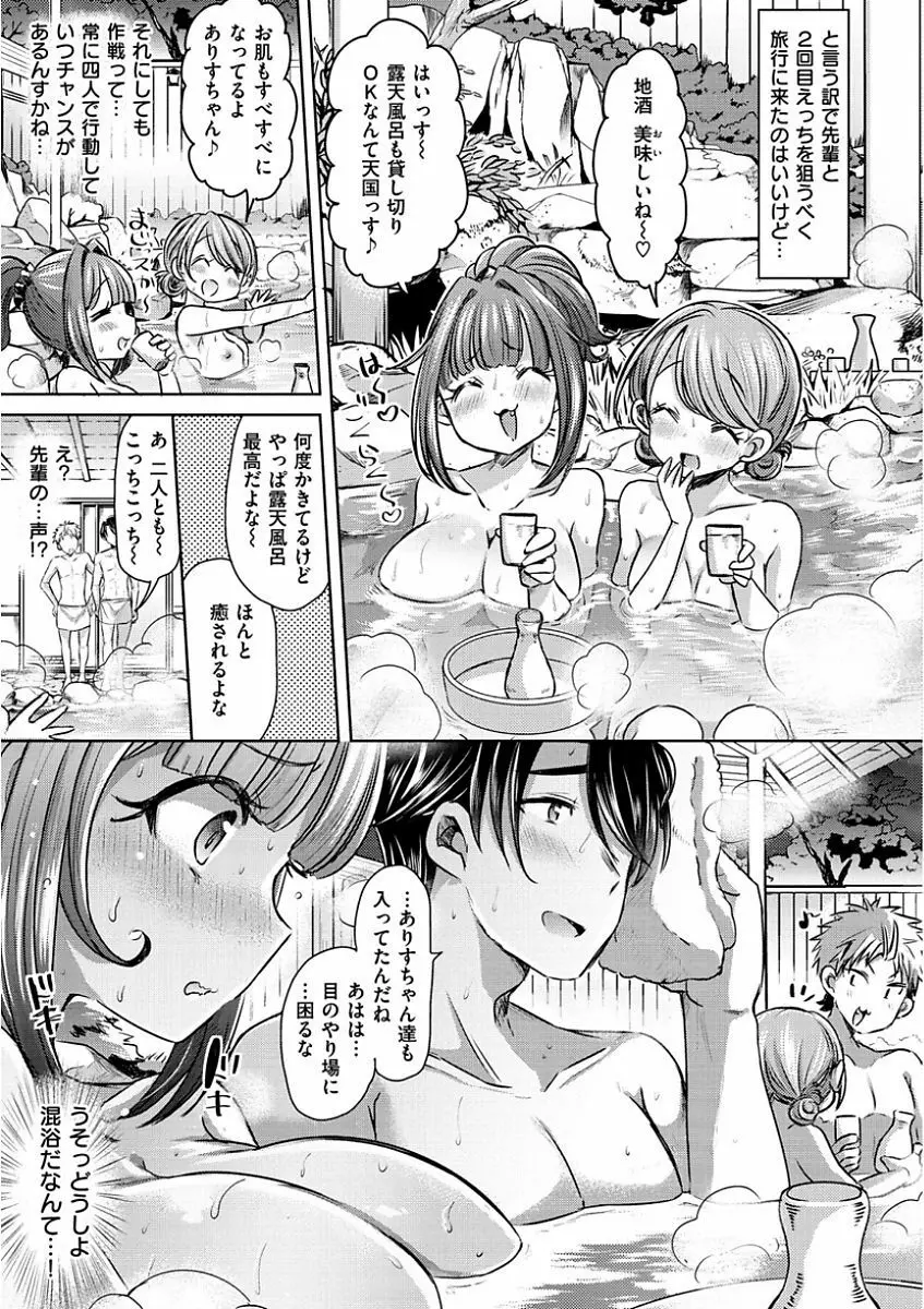 すとろべりぃタイム Page.131