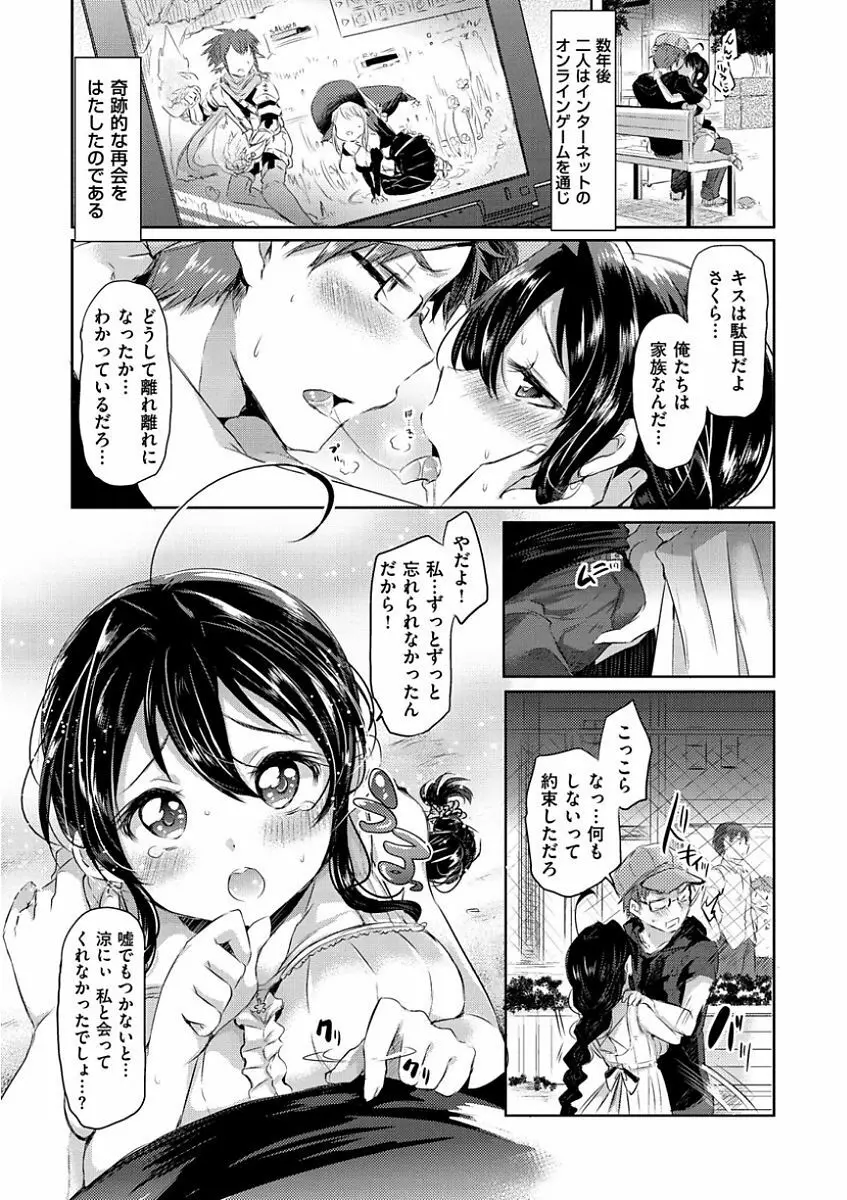 すとろべりぃタイム Page.166