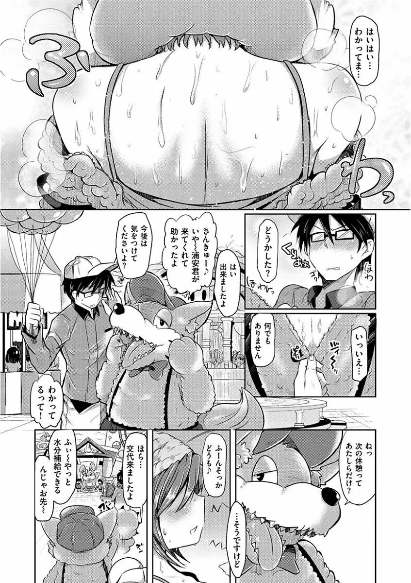 すとろべりぃタイム Page.182