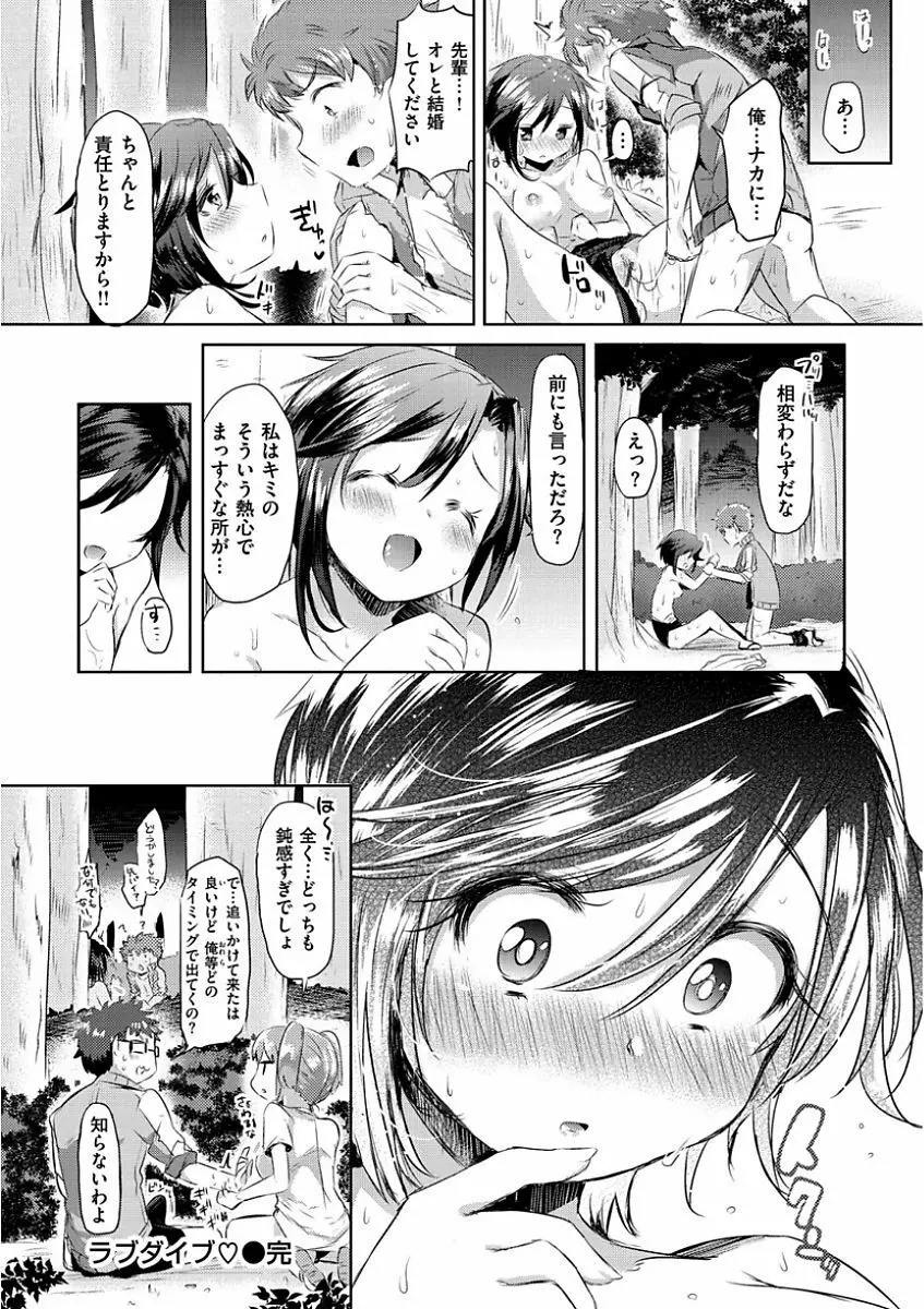 すとろべりぃタイム Page.22