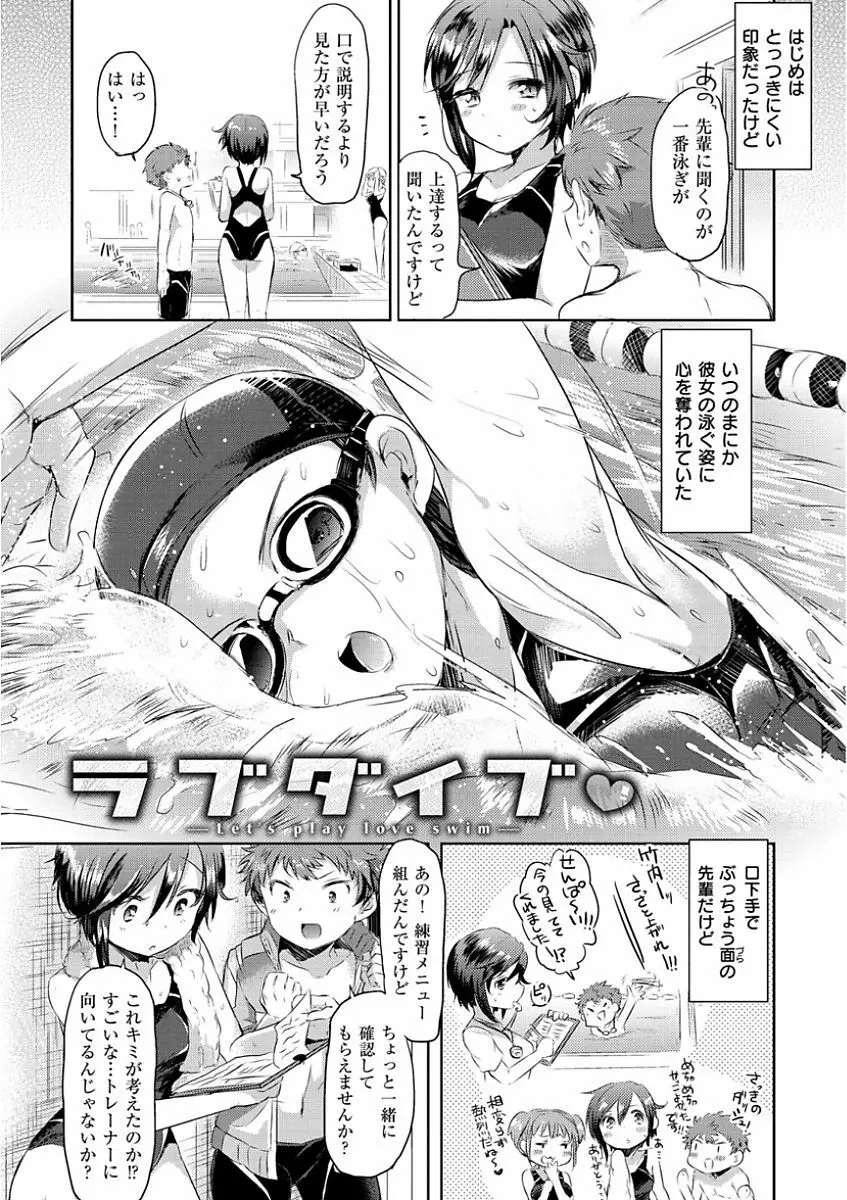 すとろべりぃタイム Page.8