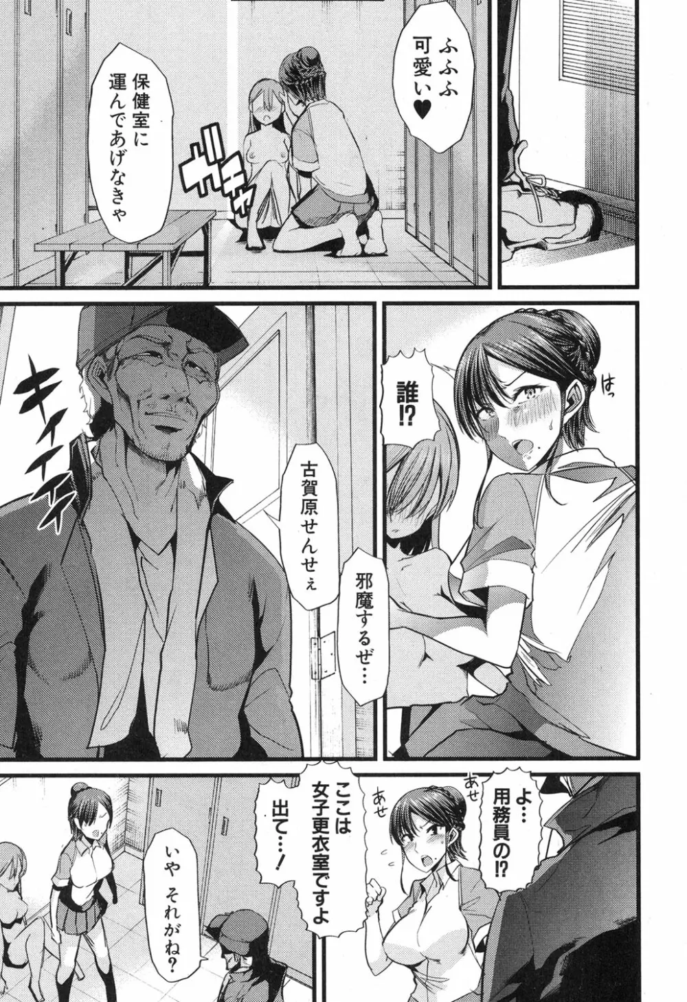 我が為に雌豚は鳴く 第1-3和 Page.15