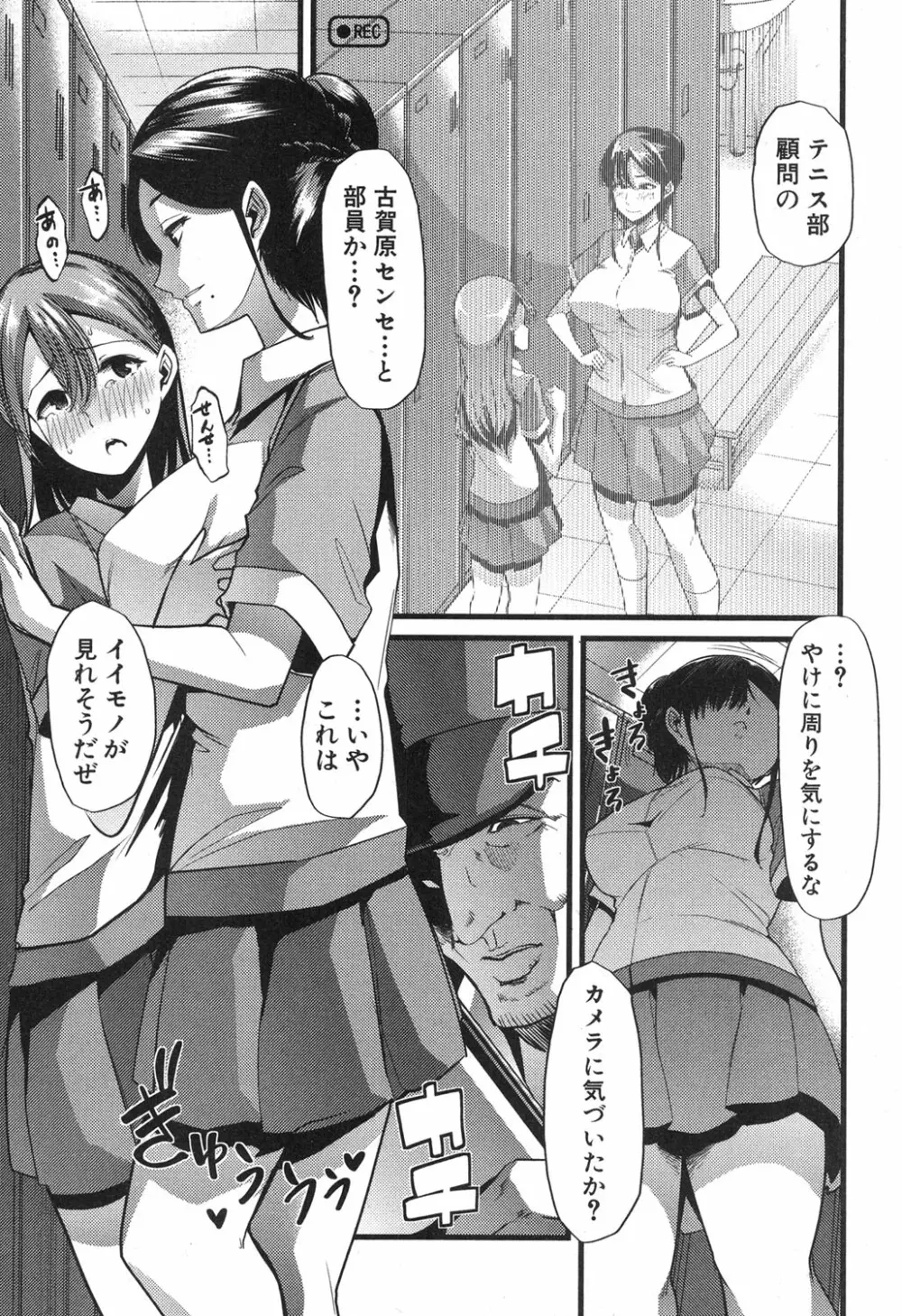 我が為に雌豚は鳴く 第1-3和 Page.5