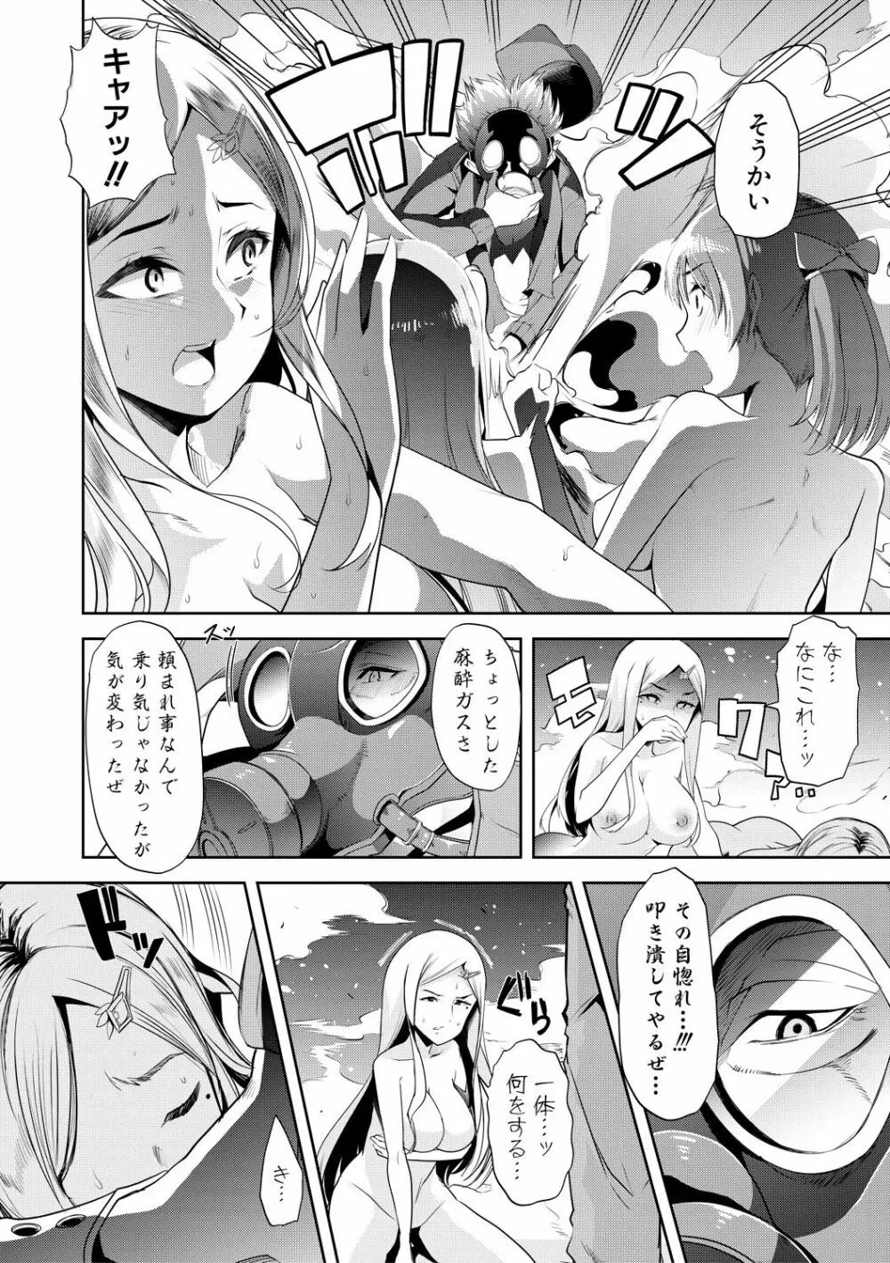 我が為に雌豚は鳴く 第1-3和 Page.92