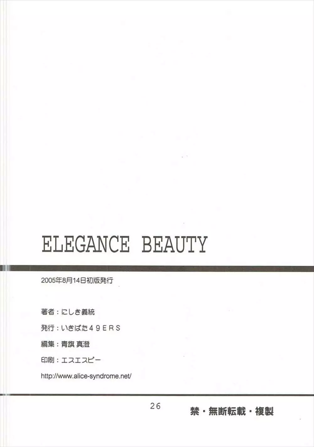 ELEGANCE BEAUTY Page.25