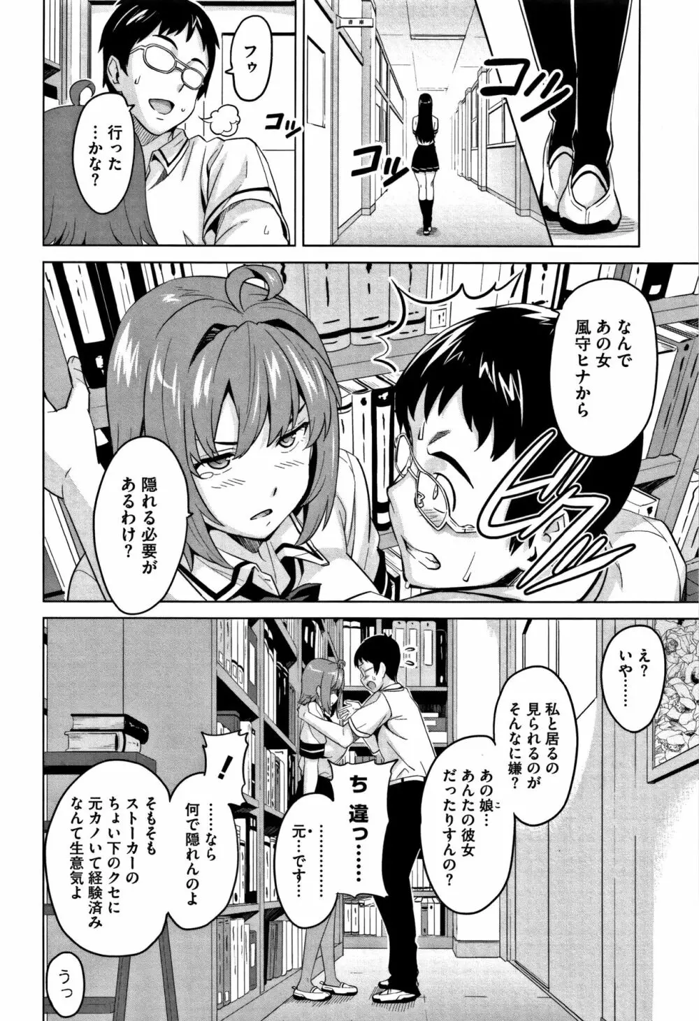 ツンデロ Page.217