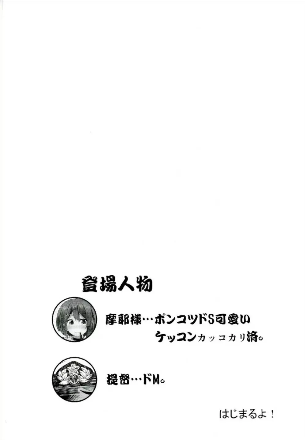 おかえり提督 Page.4