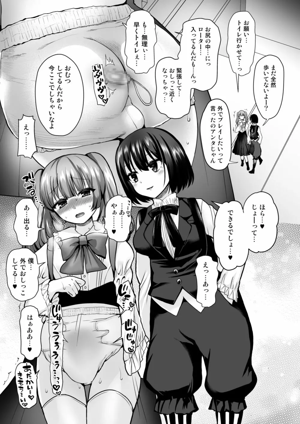 ふたなりっ娘と少年 ラバー＆女装えっち編 Page.10