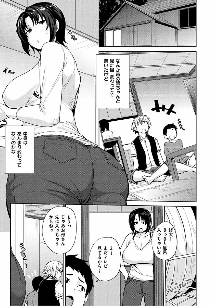 肉乳DAYS Page.113