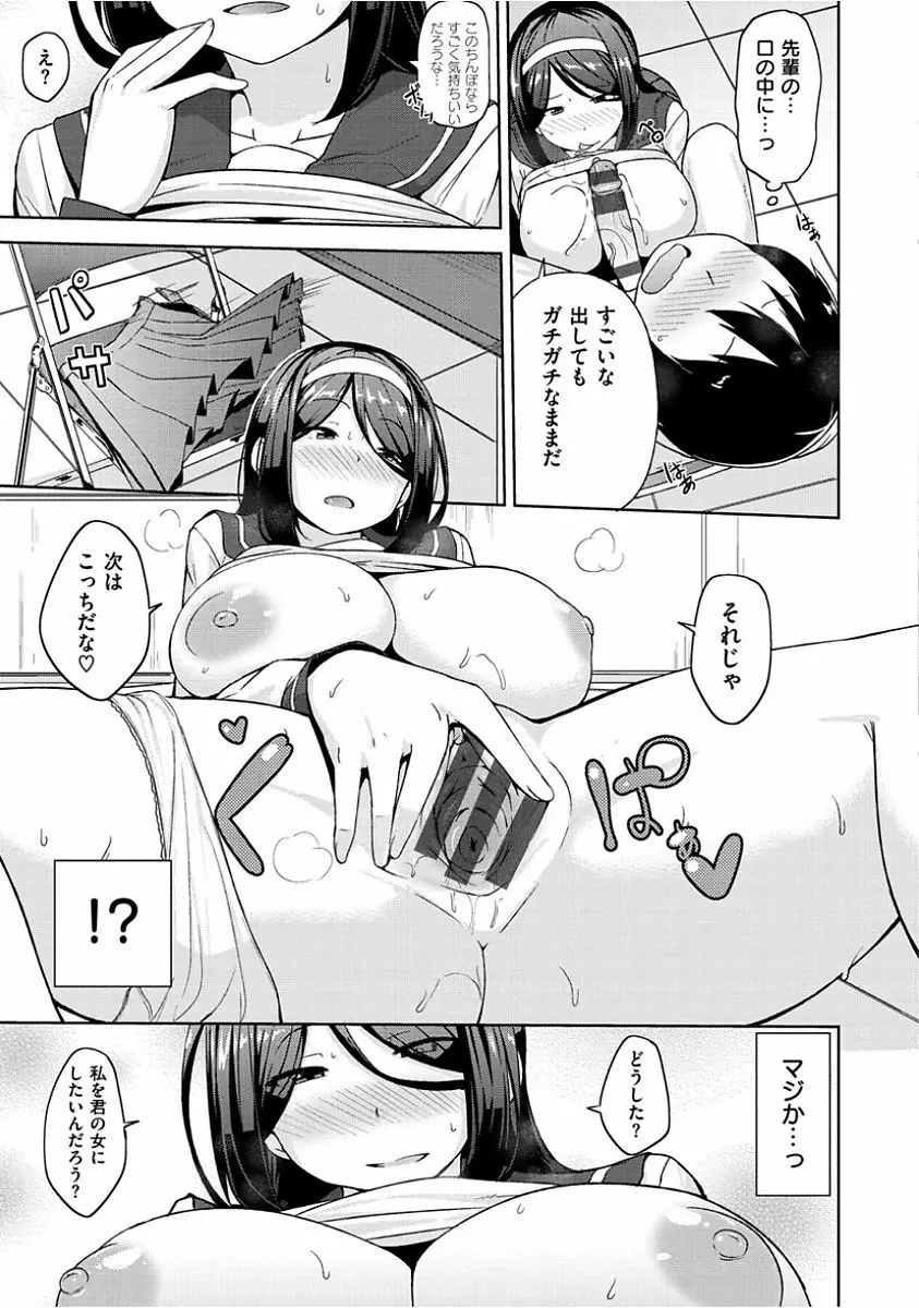 肉乳DAYS Page.13