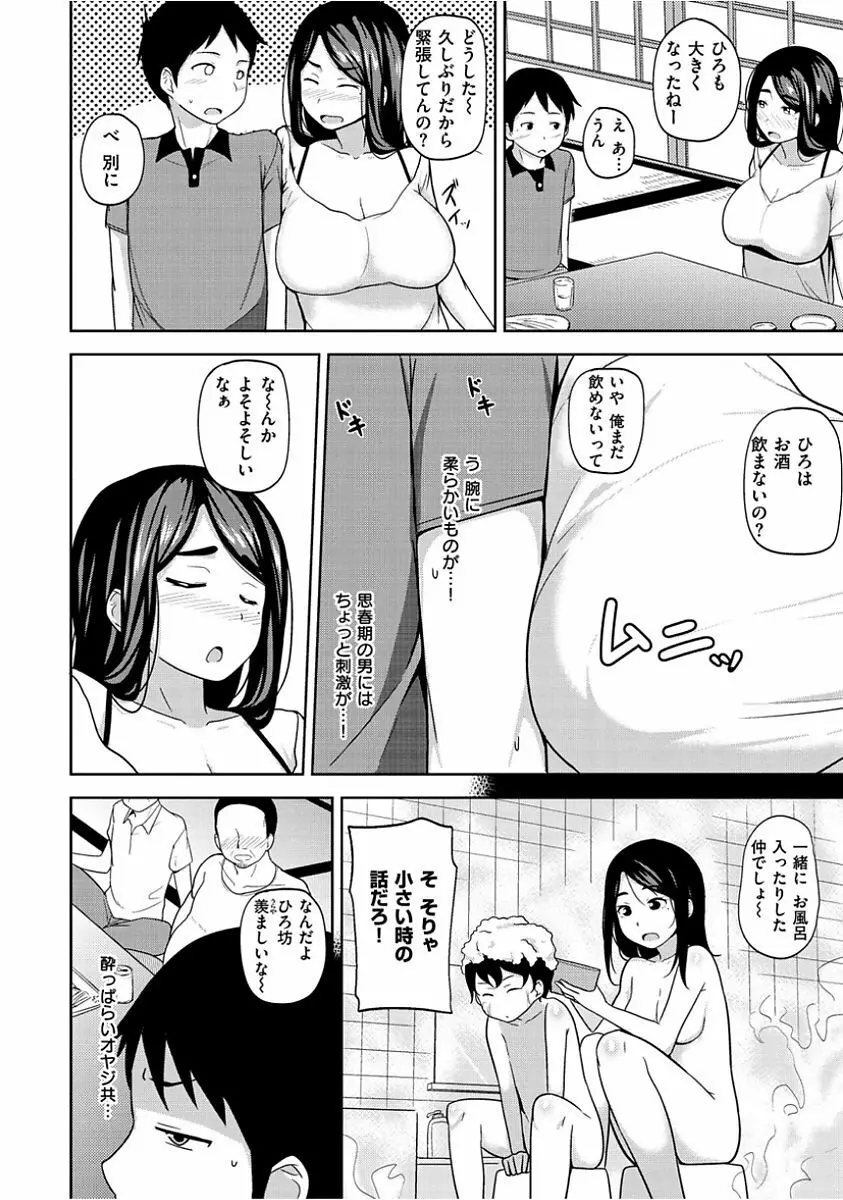 肉乳DAYS Page.192