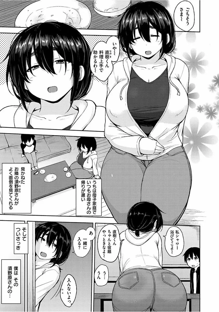 肉乳DAYS Page.25