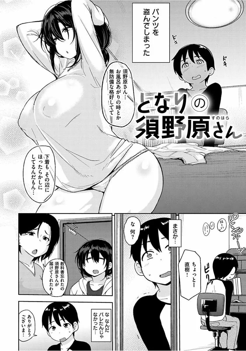 肉乳DAYS Page.26