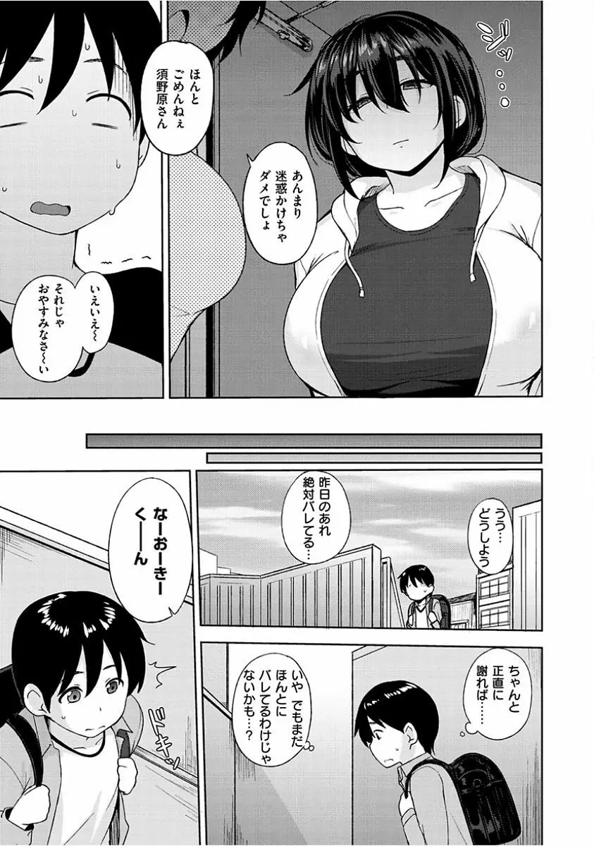 肉乳DAYS Page.27