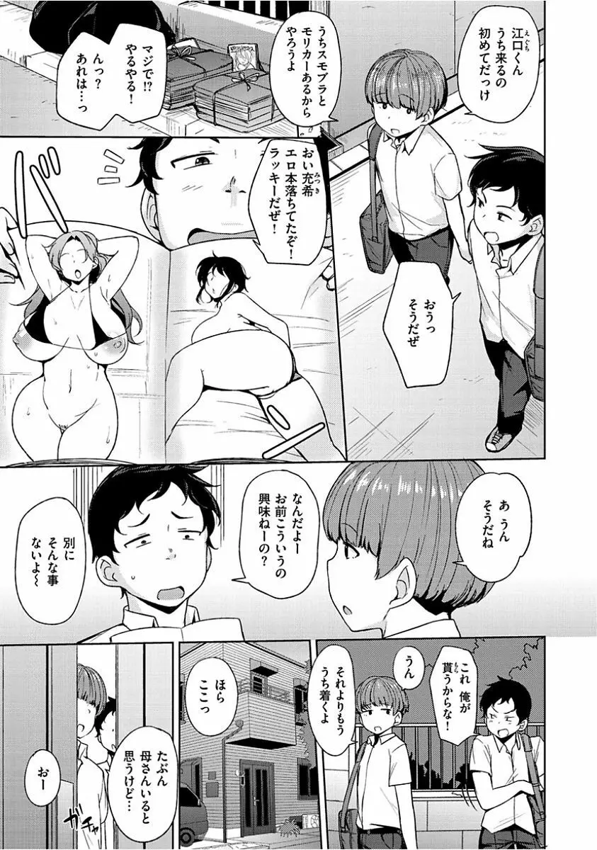 肉乳DAYS Page.49