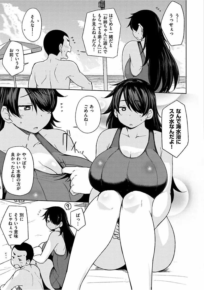 肉乳DAYS Page.71