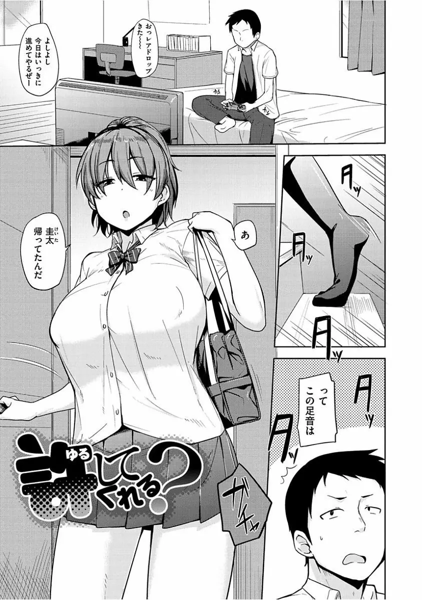 肉乳DAYS Page.91