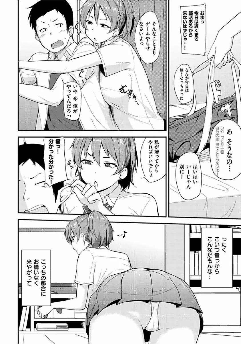 肉乳DAYS Page.92