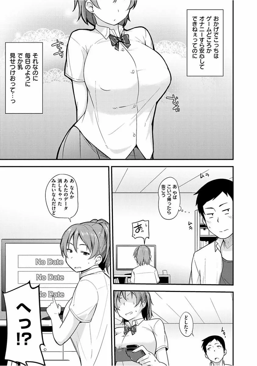 肉乳DAYS Page.93