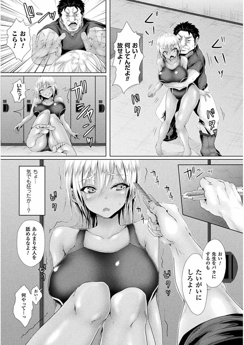 処女色ハイブリーチ Page.108