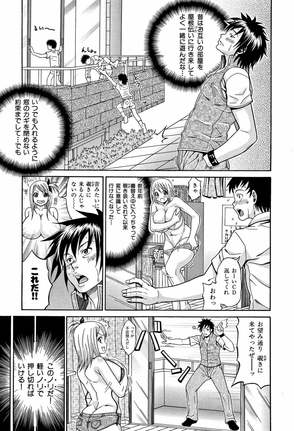 まみれ乳 Page.39