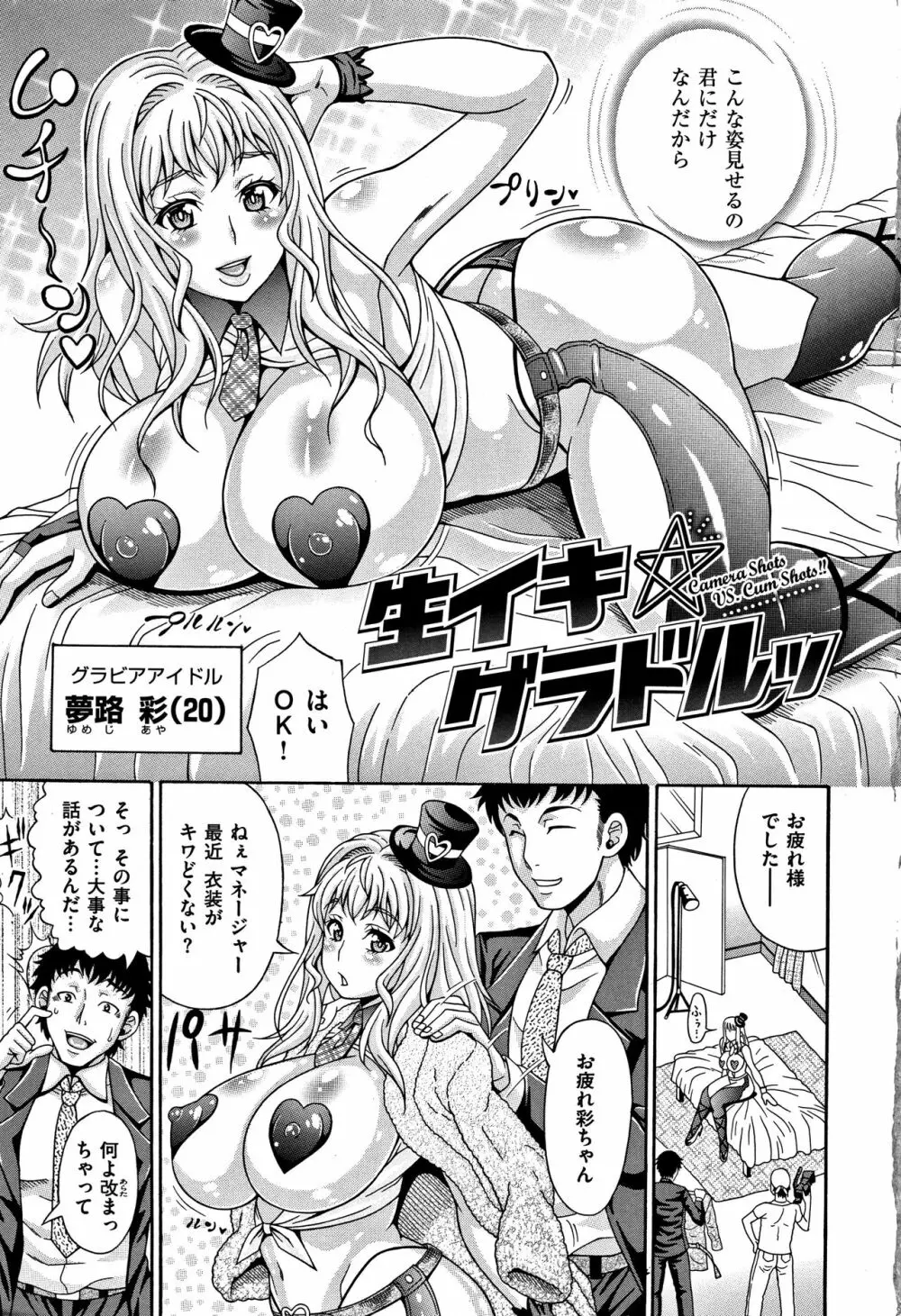 まみれ乳 Page.5