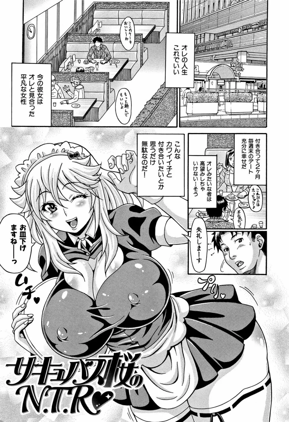 まみれ乳 Page.73