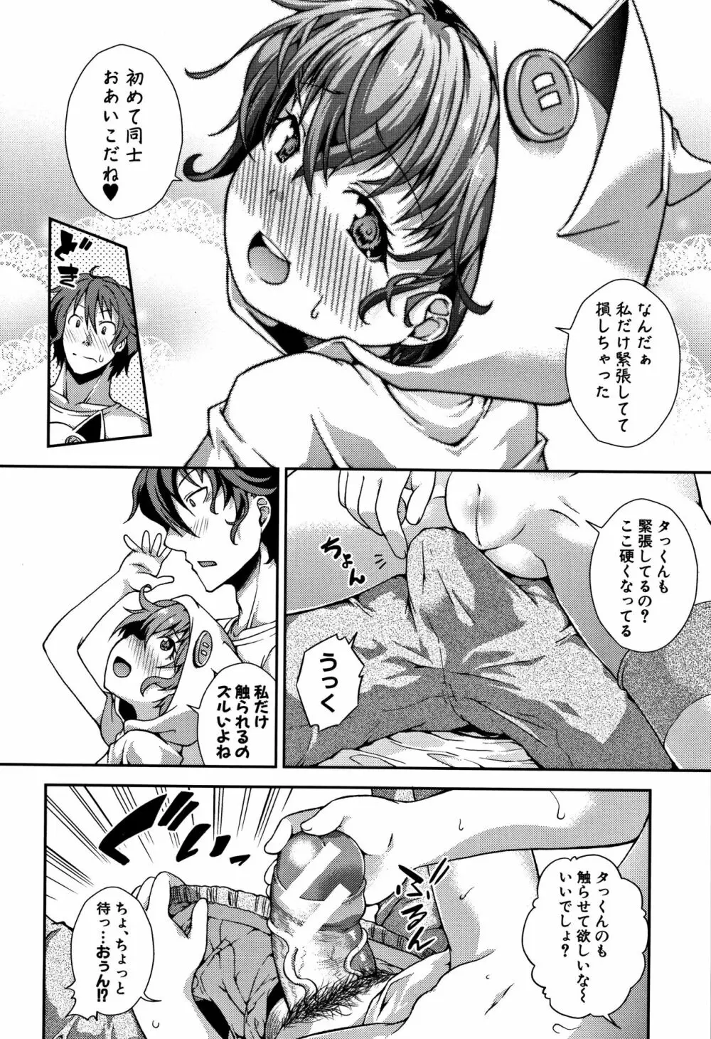 ちびっコキコキ + 4Pリーフレット Page.10