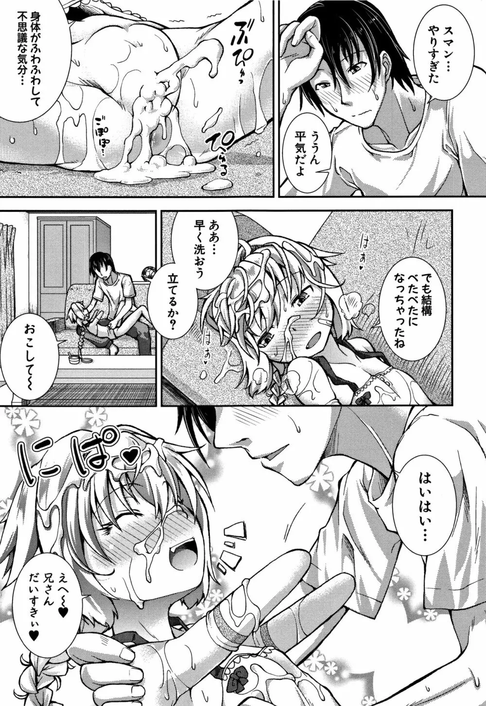 ちびっコキコキ + 4Pリーフレット Page.101