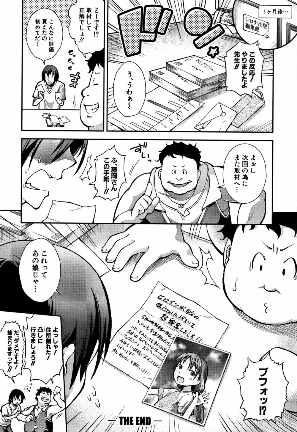 ちびっコキコキ + 4Pリーフレット Page.128