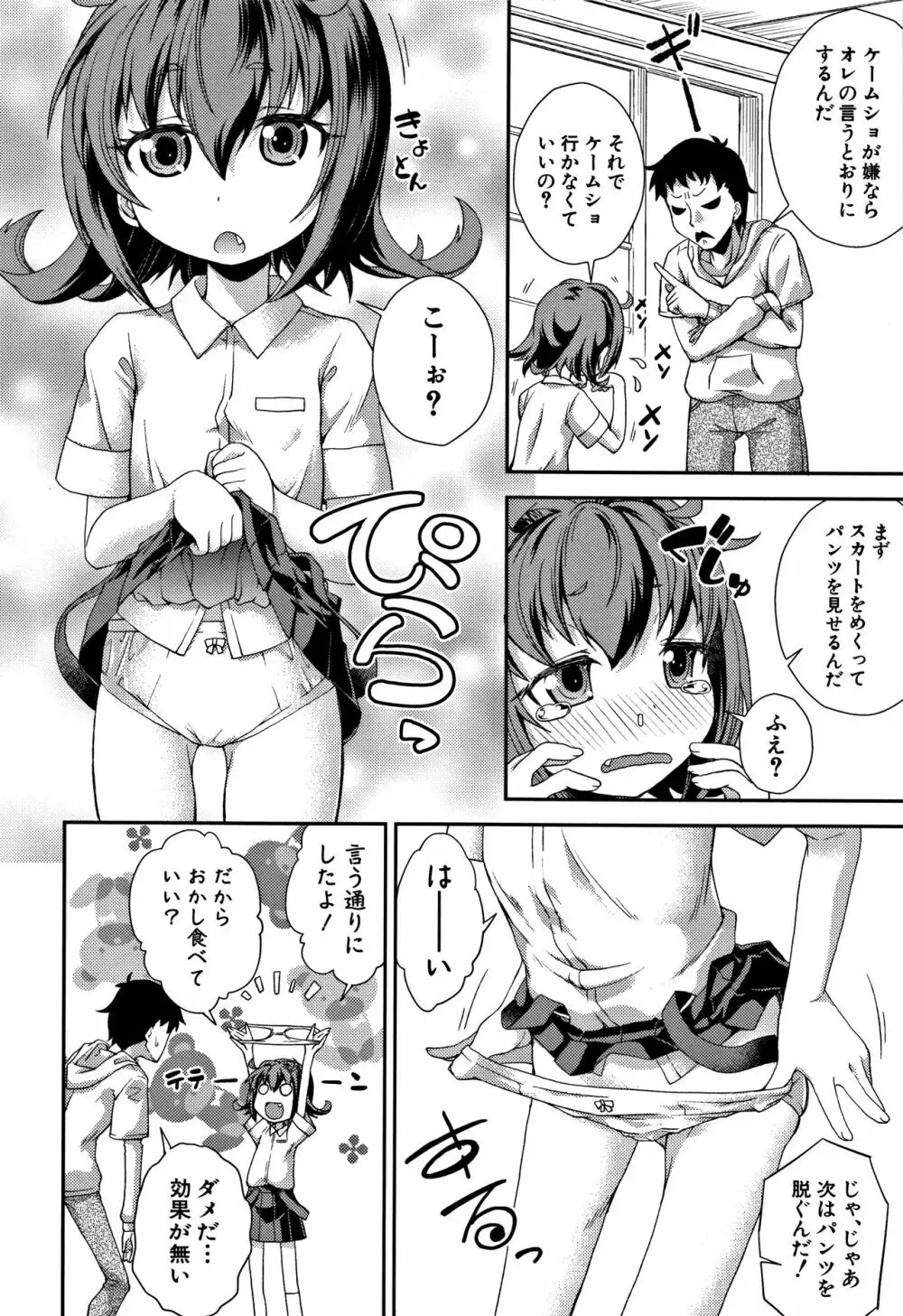 ちびっコキコキ + 4Pリーフレット Page.132