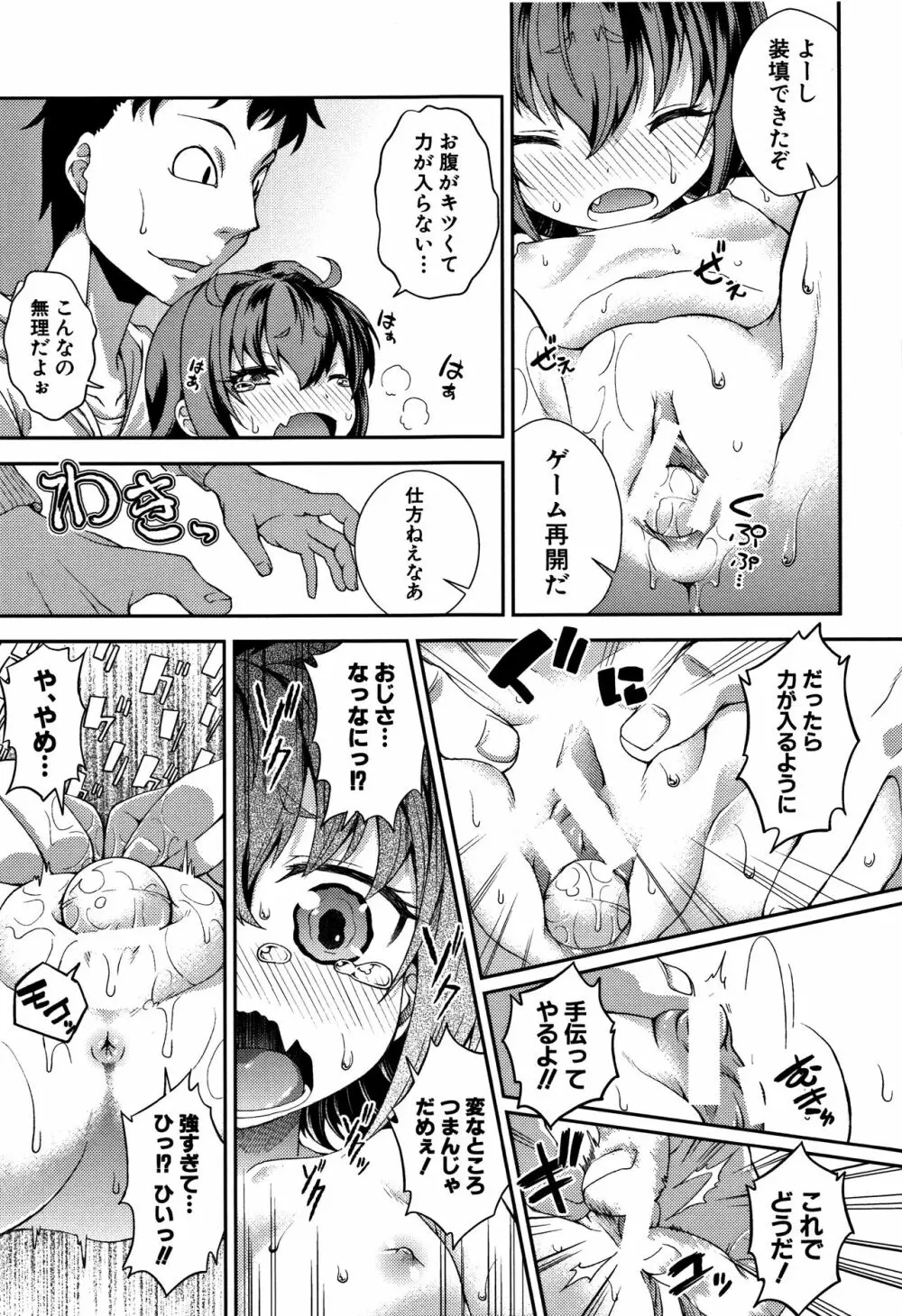 ちびっコキコキ + 4Pリーフレット Page.139