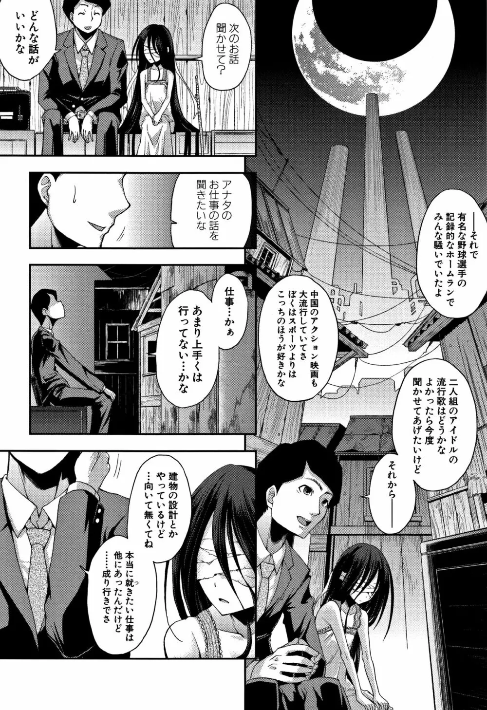 ちびっコキコキ + 4Pリーフレット Page.156