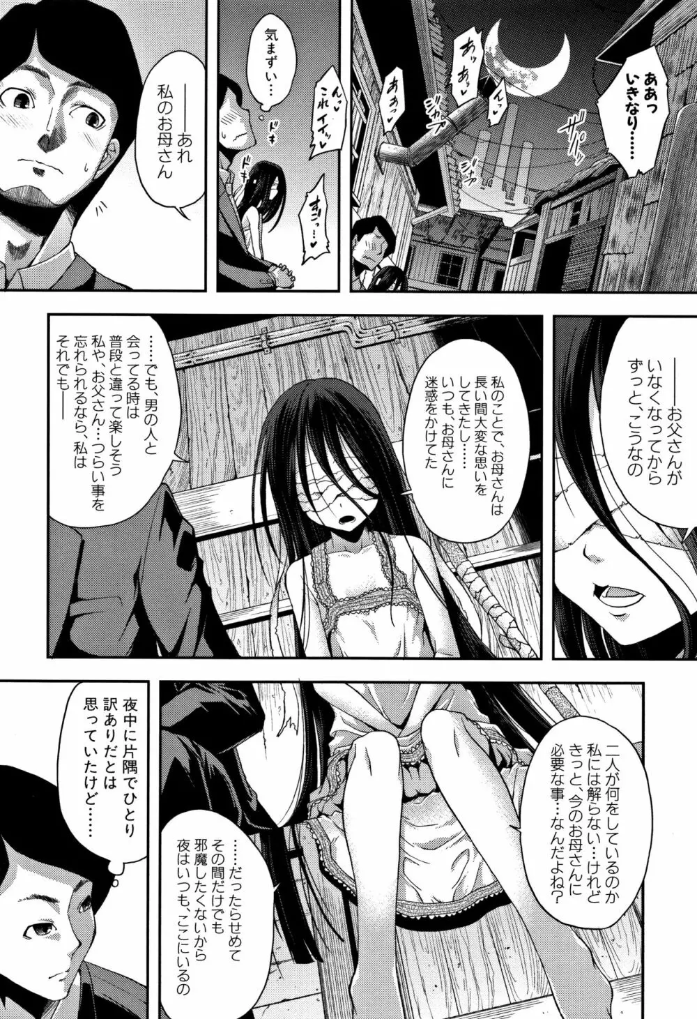 ちびっコキコキ + 4Pリーフレット Page.158