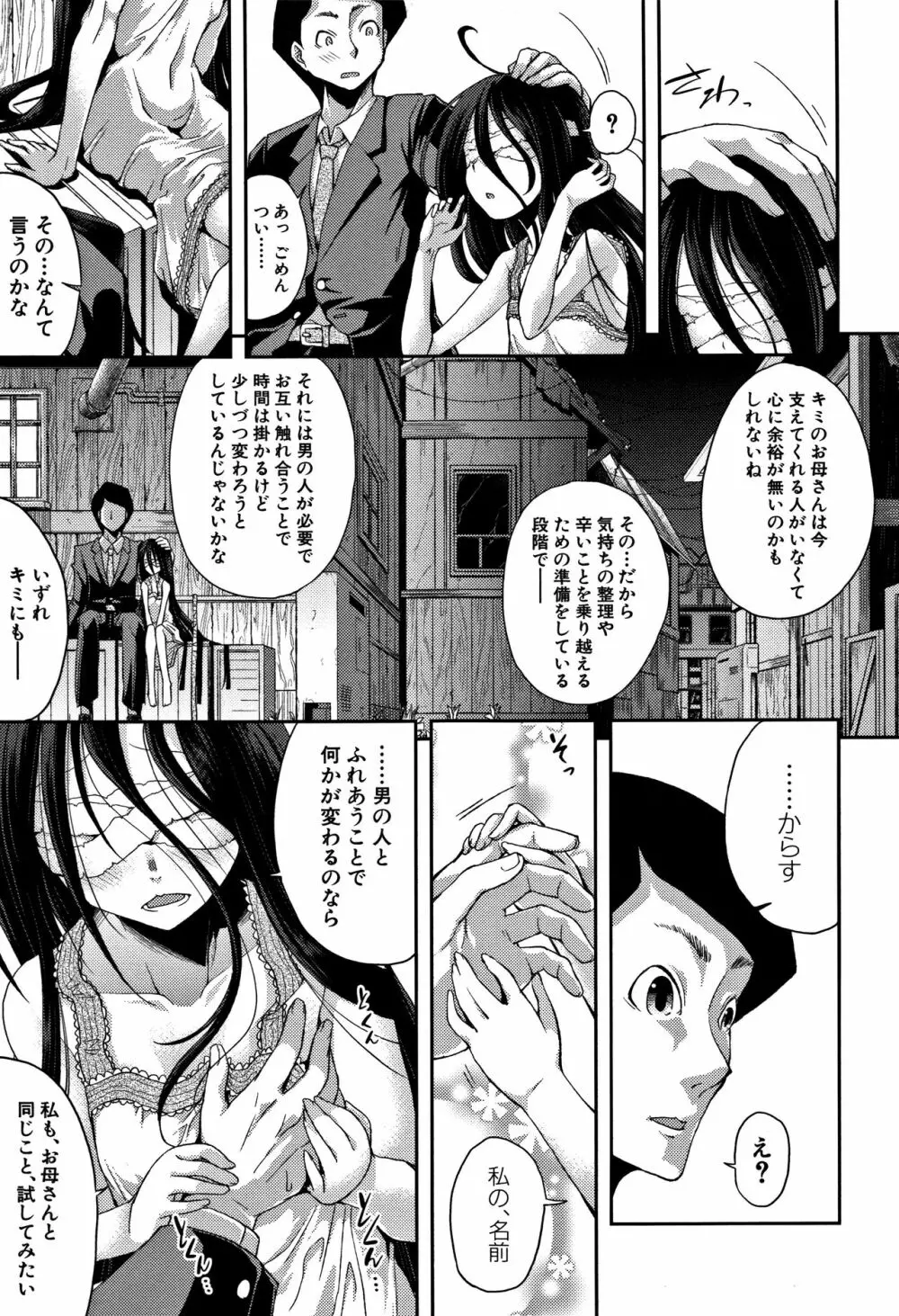 ちびっコキコキ + 4Pリーフレット Page.159