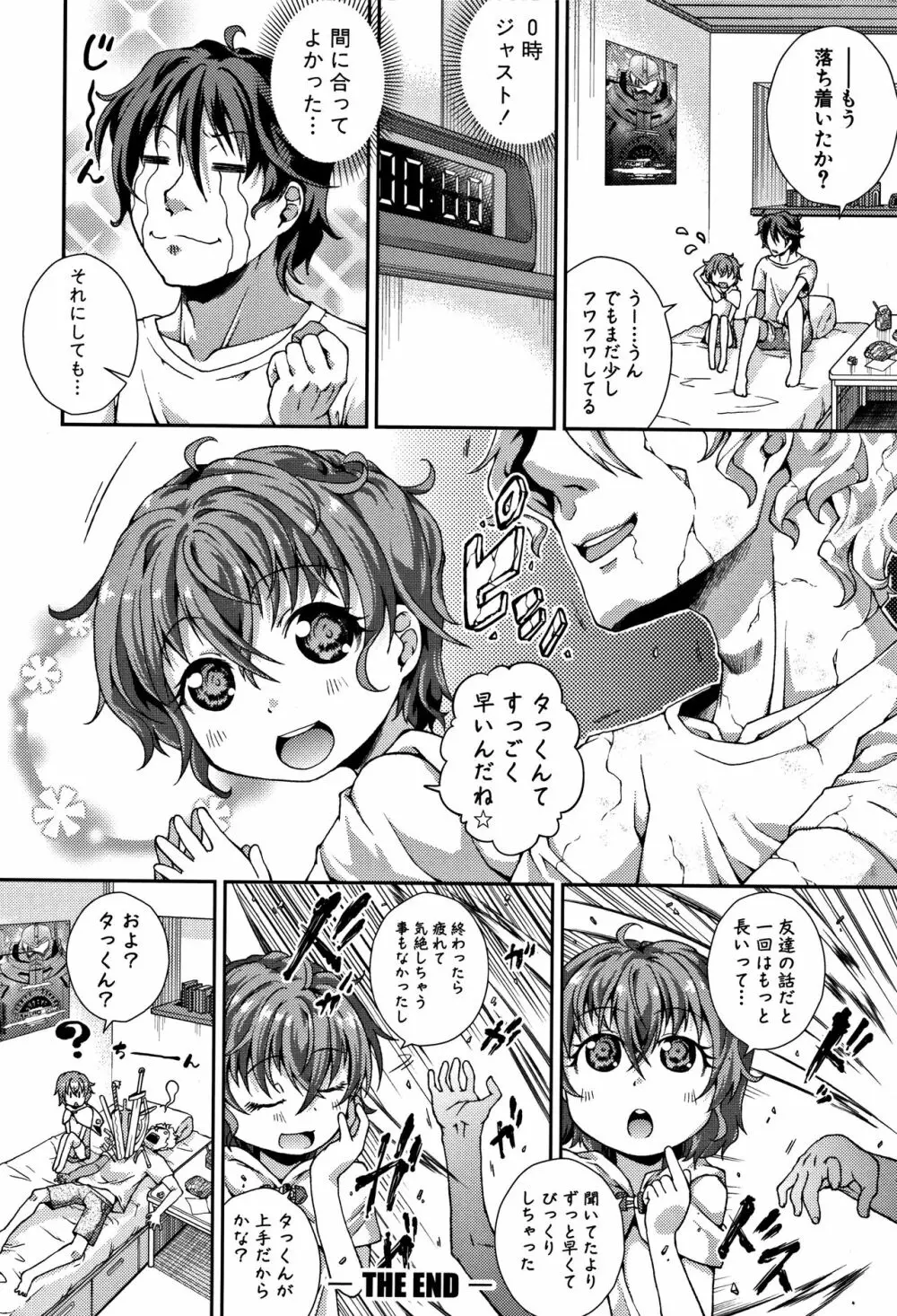 ちびっコキコキ + 4Pリーフレット Page.16