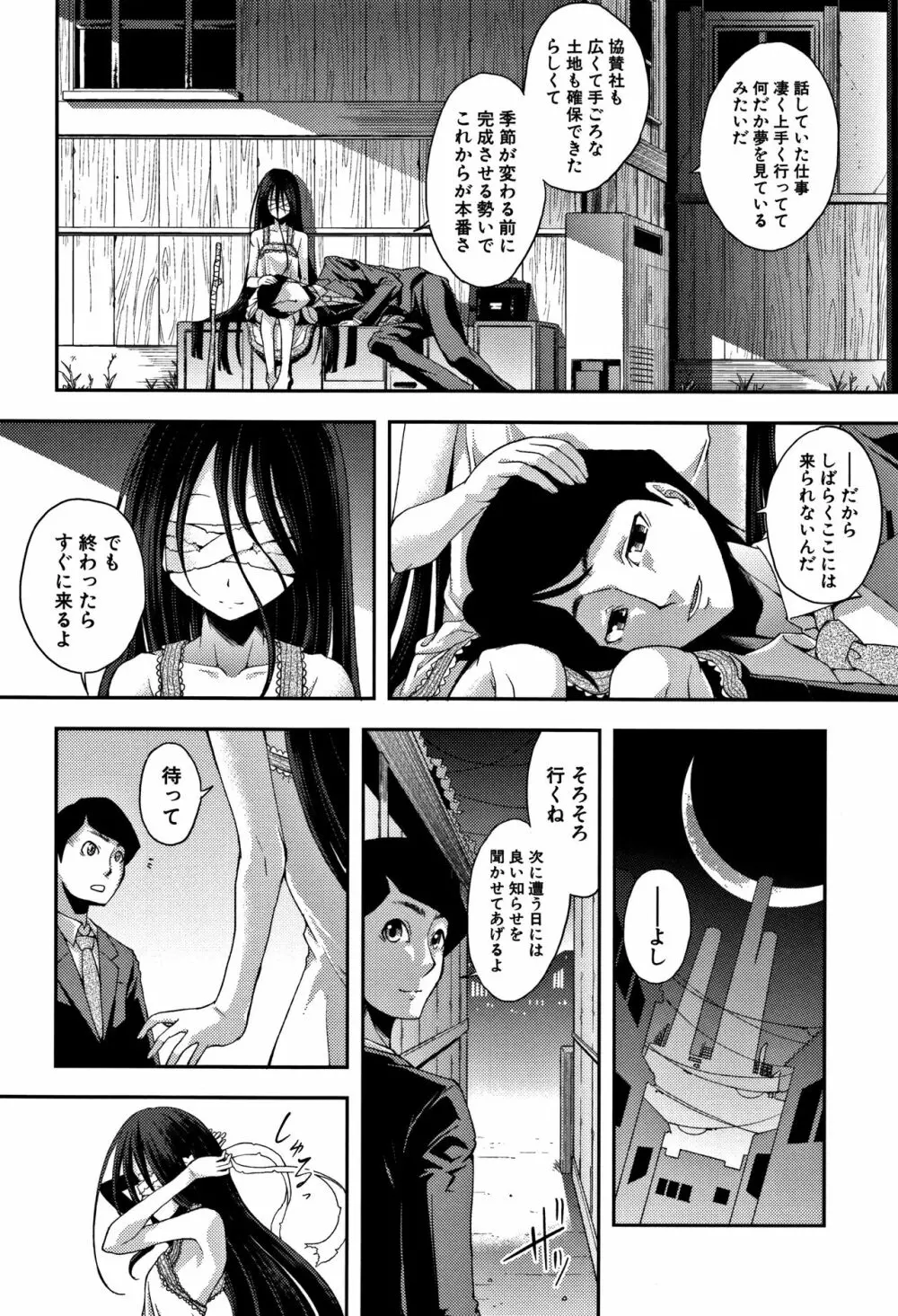 ちびっコキコキ + 4Pリーフレット Page.172