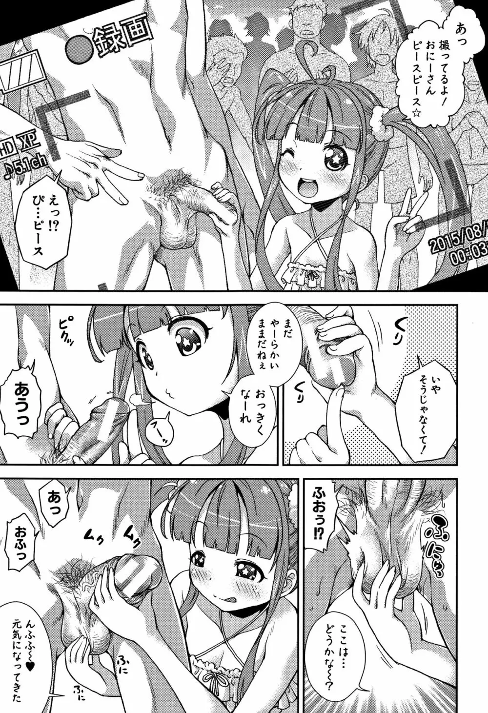 ちびっコキコキ + 4Pリーフレット Page.19