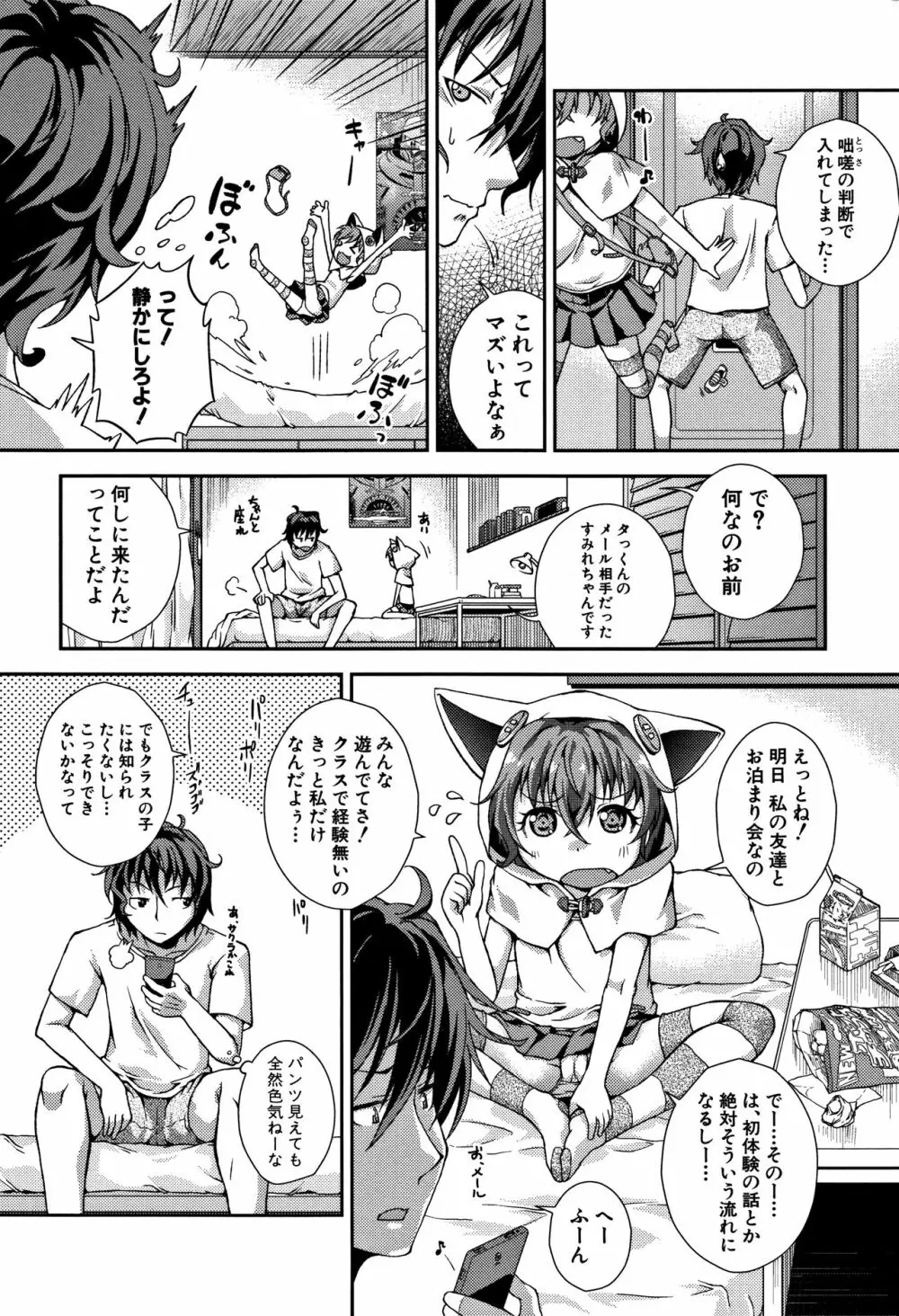 ちびっコキコキ + 4Pリーフレット Page.6