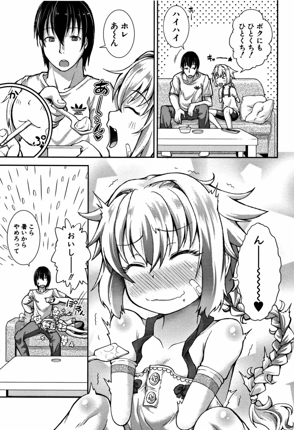 ちびっコキコキ + 4Pリーフレット Page.73