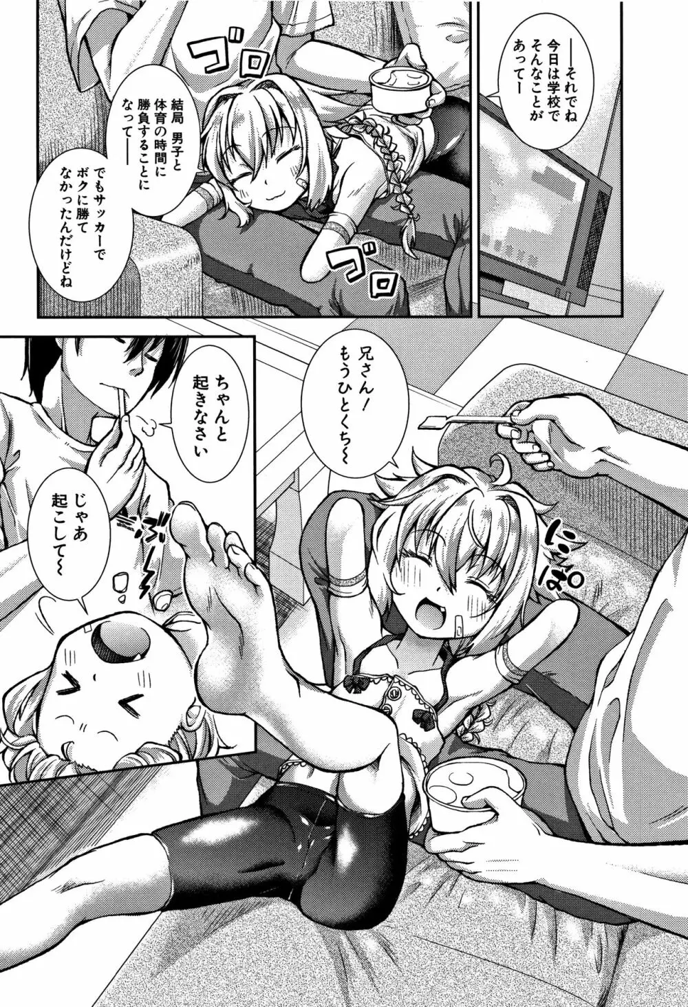 ちびっコキコキ + 4Pリーフレット Page.74